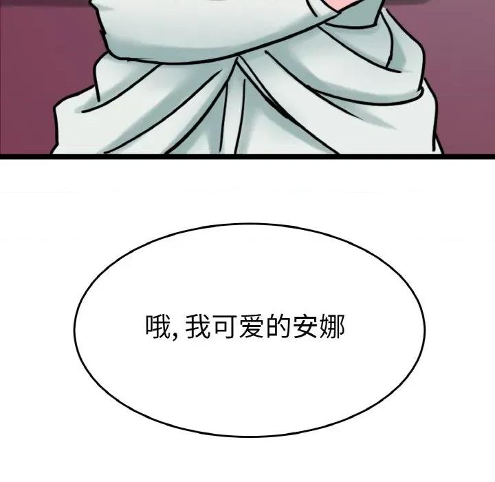 教义 教义-教义 第24话 第57页