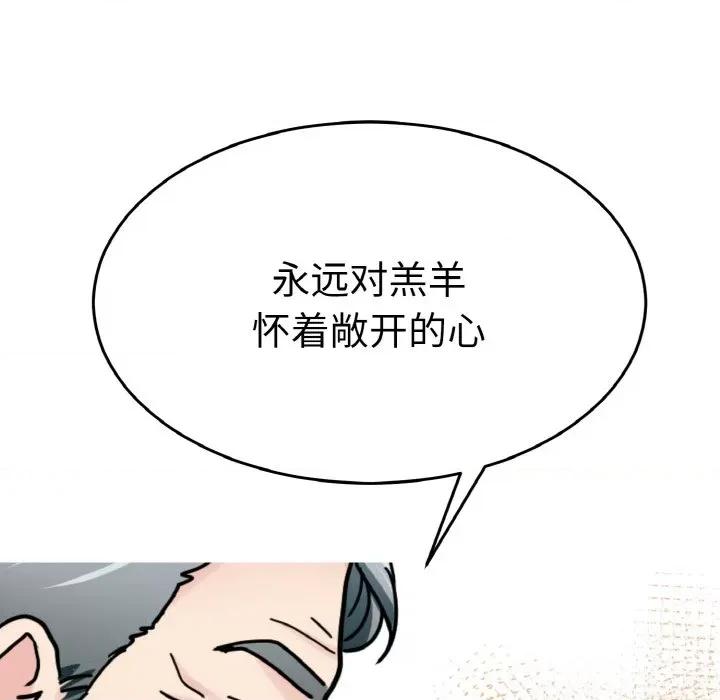 教义 教义-教义 第24话 第58页