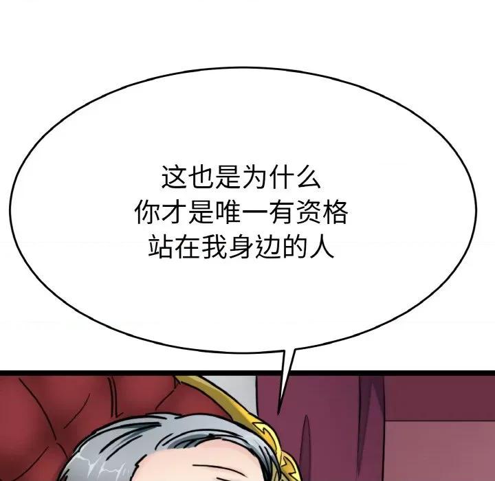 教义 教义-教义 第24话 第62页