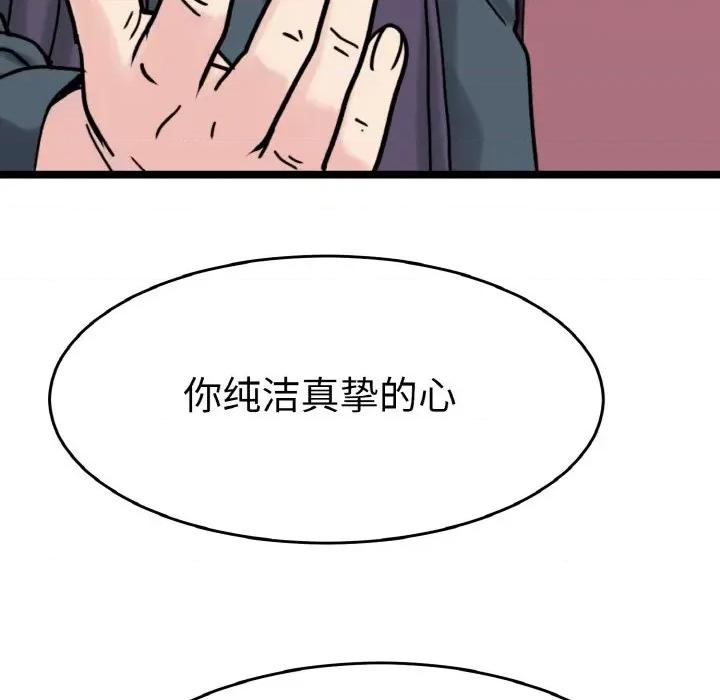 教义 教义-教义 第24话 第64页
