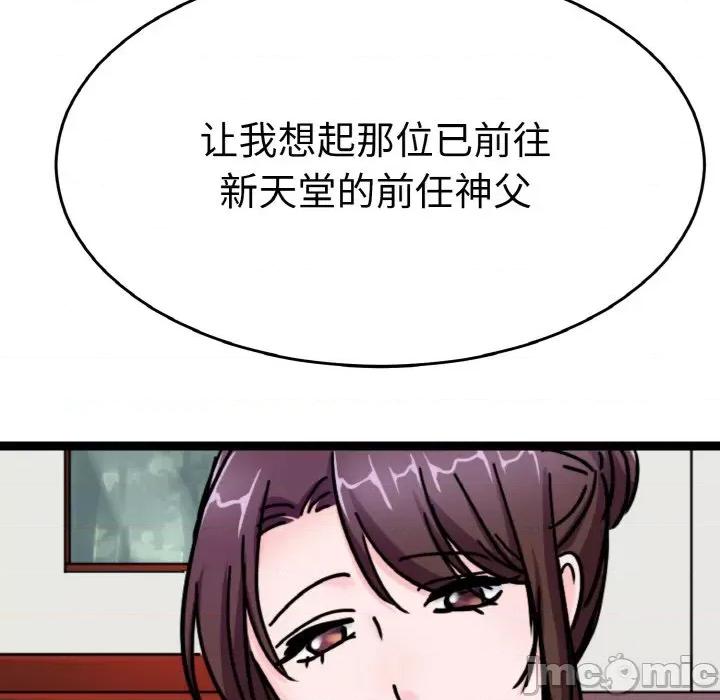 教义 教义-教义 第24话 第65页