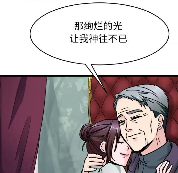 教义 教义-教义 第24话 第67页