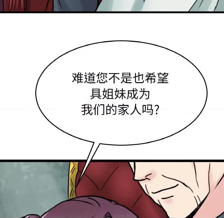 教义 教义-教义 第24话 第69页