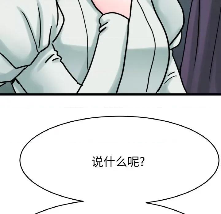 教义 教义-教义 第24话 第71页