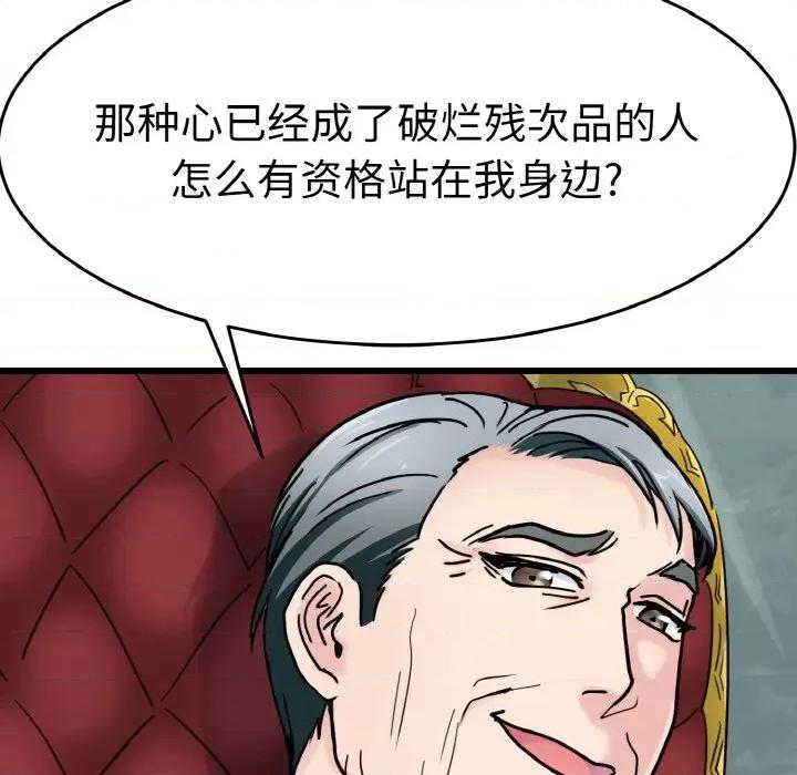 教义 教义-教义 第24话 第72页