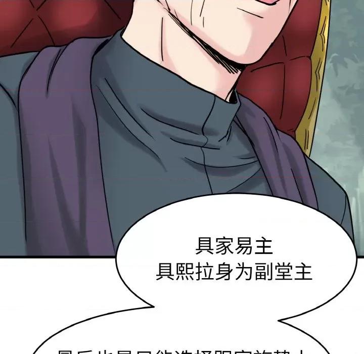 教义 教义-教义 第24话 第73页