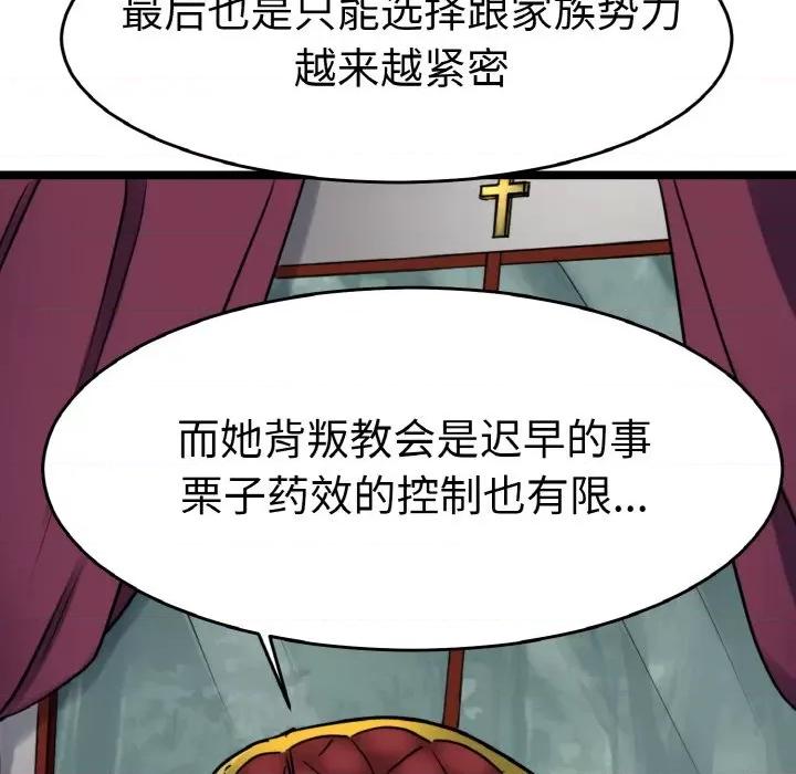 教义 教义-教义 第24话 第74页