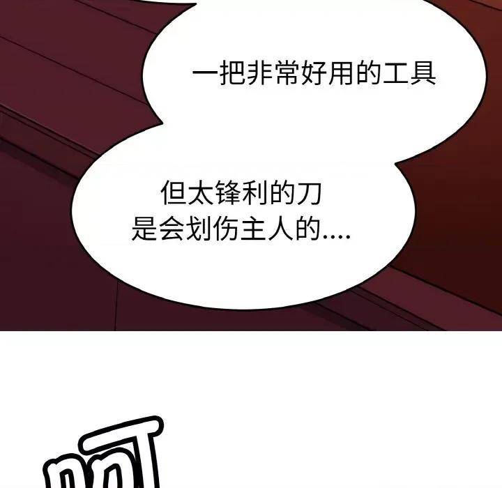 教义 教义-教义 第24话 第76页