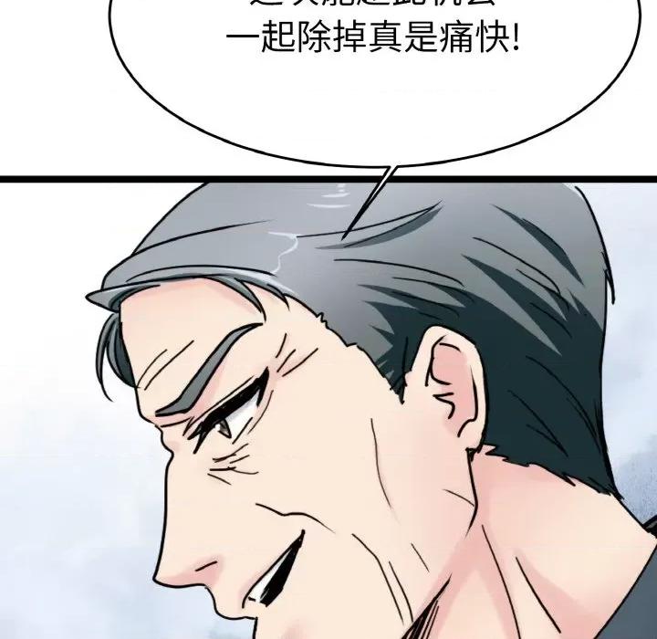教义 教义-教义 第24话 第78页