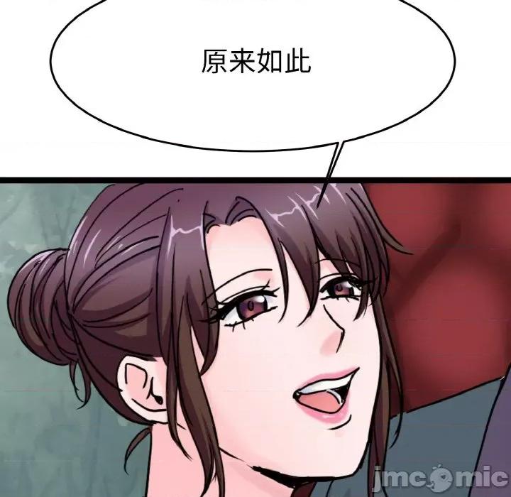 教义 教义-教义 第24话 第80页