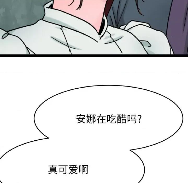 教义 教义-教义 第24话 第81页