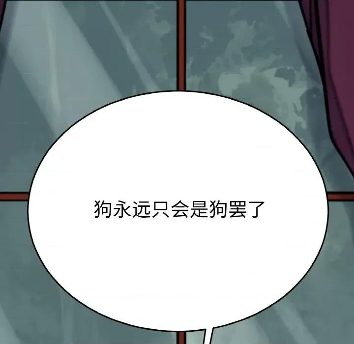 教义 教义-教义 第24话 第89页
