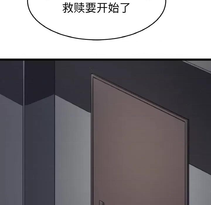 教义 教义-教义 第24话 第93页