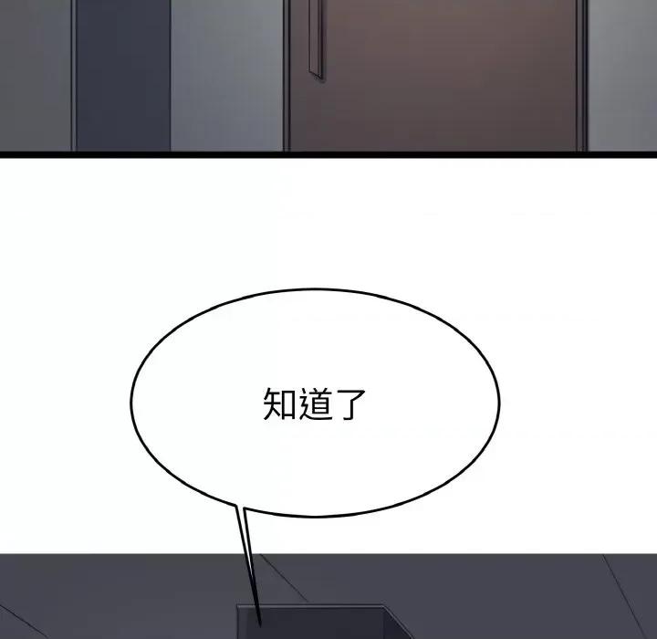 教义 教义-教义 第24话 第94页