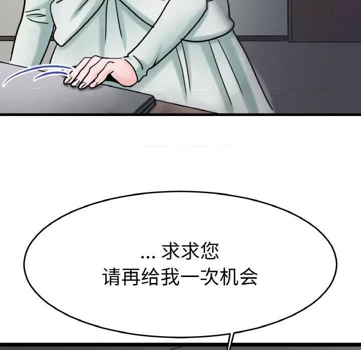 教义 教义-教义 第24话 第96页