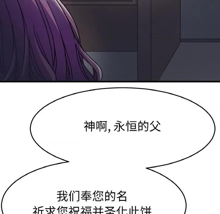 教义 教义-教义 第24话 第101页