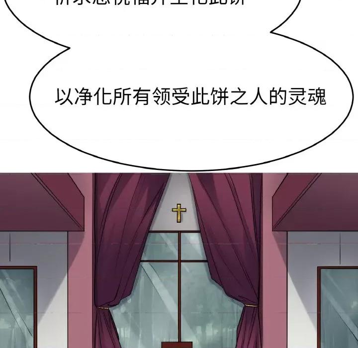 教义 教义-教义 第24话 第102页