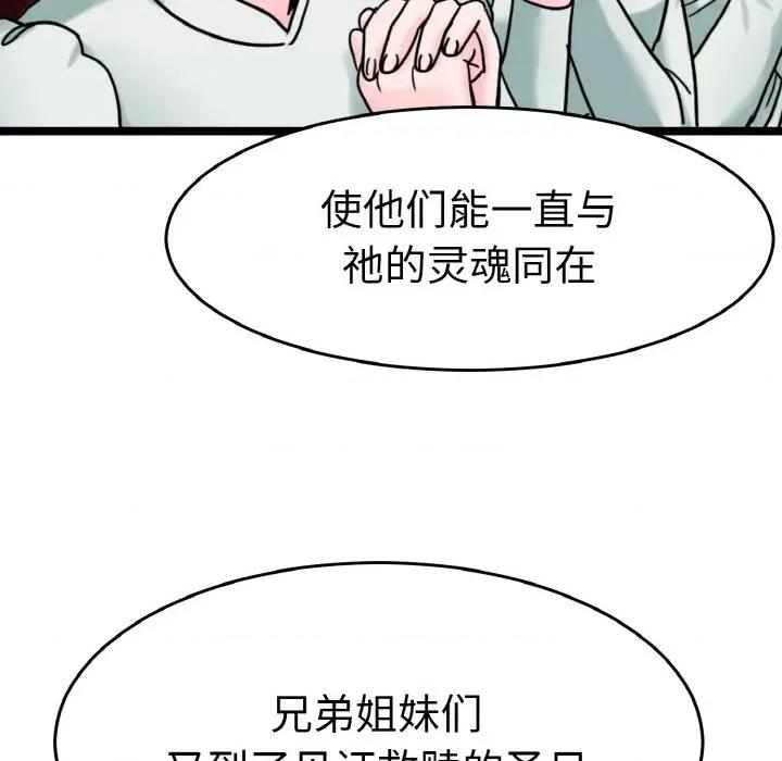 教义 教义-教义 第24话 第106页