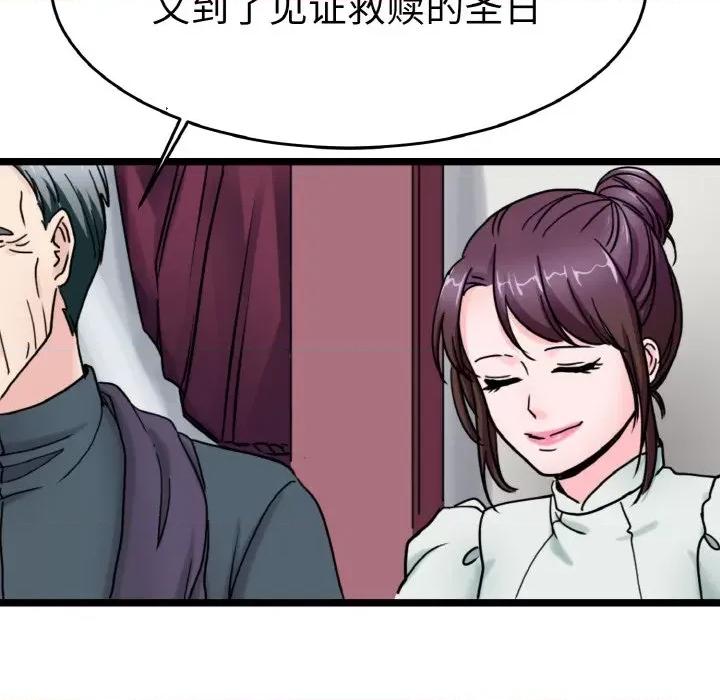 教义 教义-教义 第24话 第107页