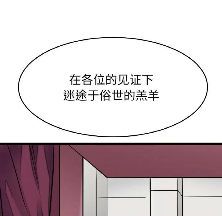 教义 教义-教义 第24话 第109页