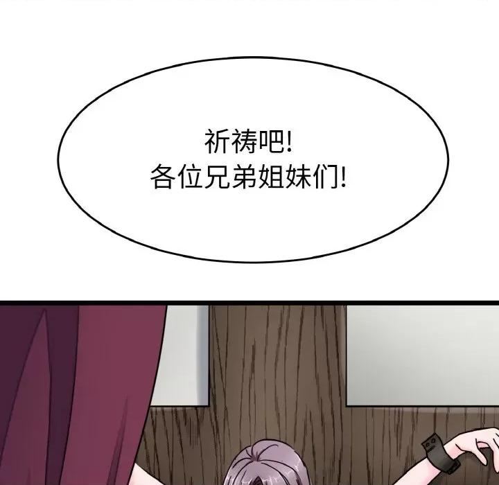 教义 教义-教义 第24话 第114页