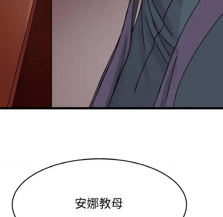 教义 教义-教义 第24话 第117页