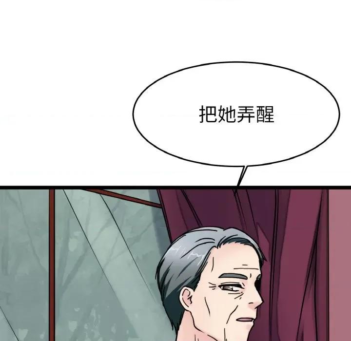 教义 教义-教义 第24话 第119页