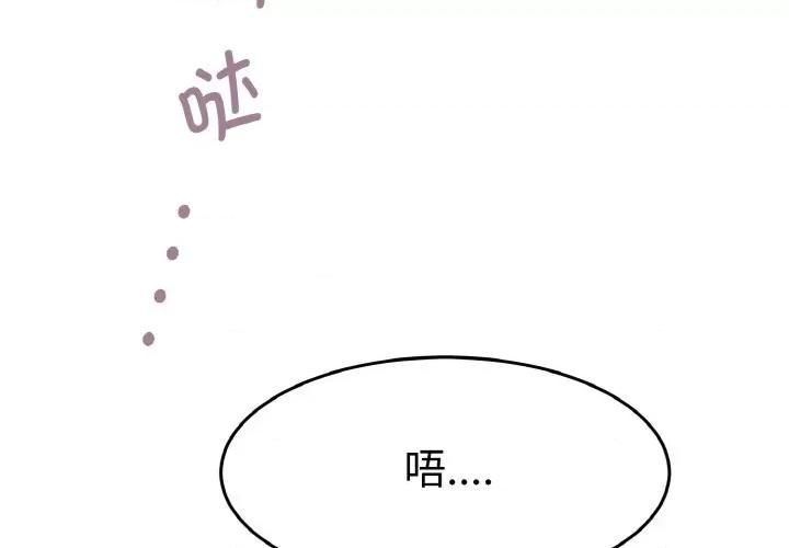 教义 教义-教义 第25话 第2页