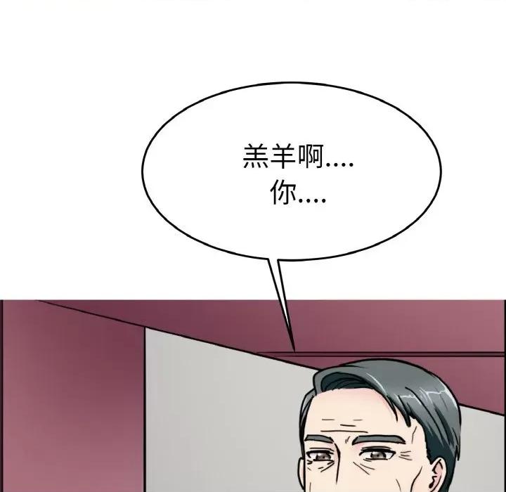教义 教义-教义 第25话 第14页