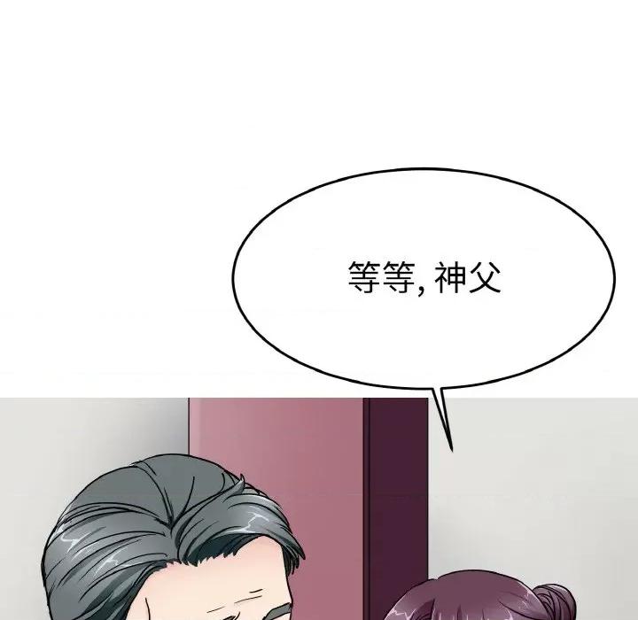教义 教义-教义 第25话 第17页
