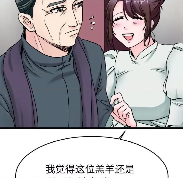 教义 教义-教义 第25话 第18页