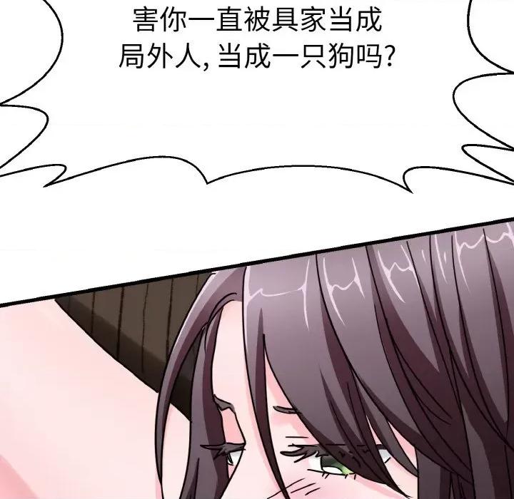 教义 教义-教义 第25话 第34页