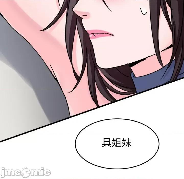 教义 教义-教义 第25话 第35页