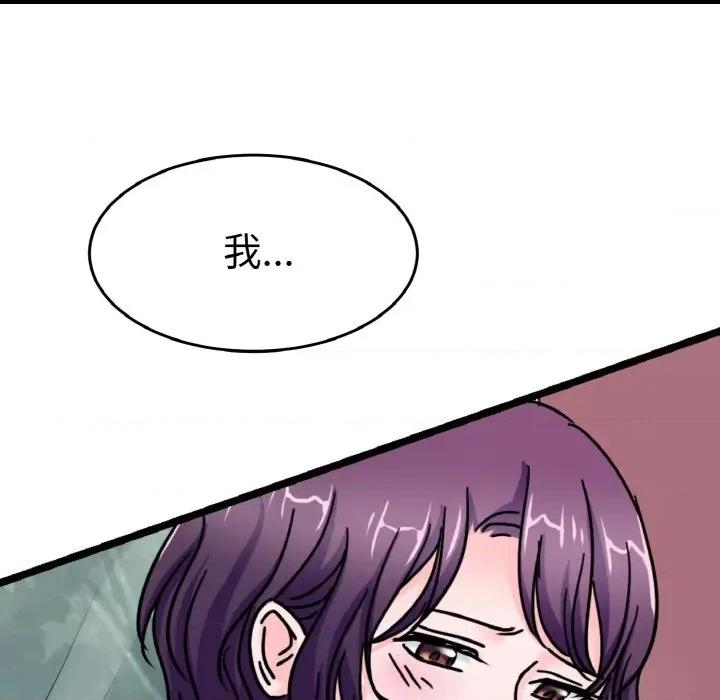 教义 教义-教义 第25话 第38页