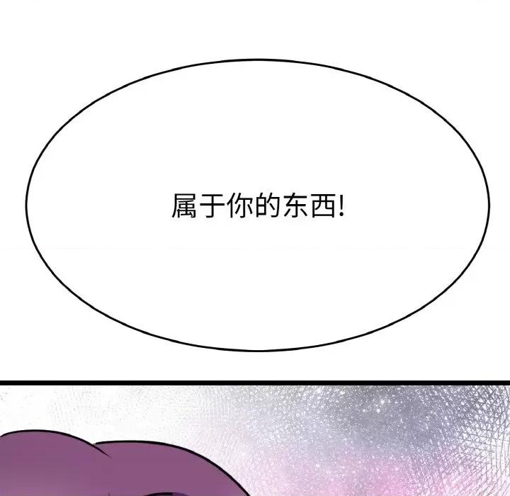 教义 教义-教义 第25话 第44页