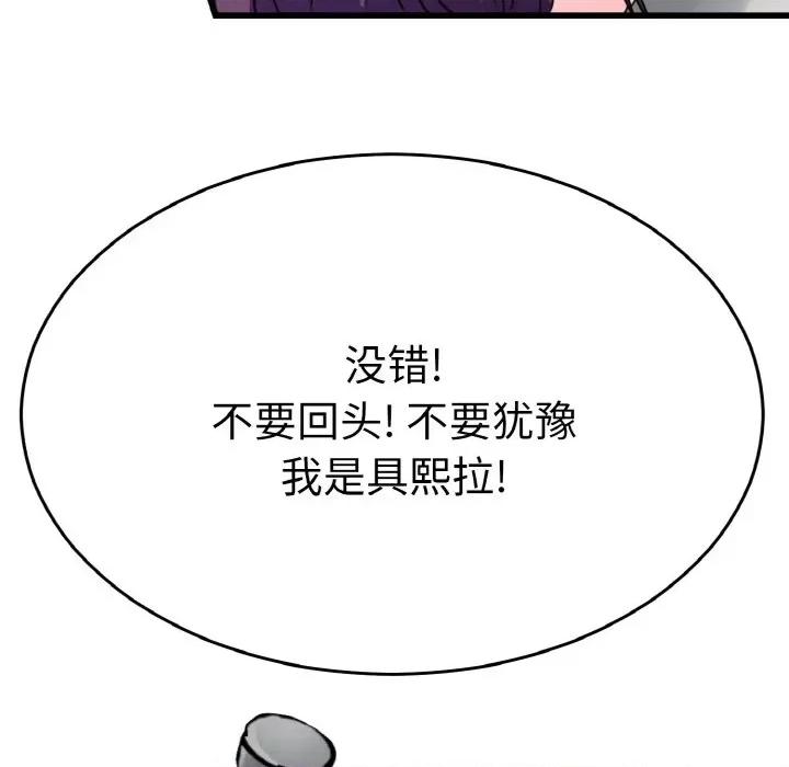 教义 教义-教义 第25话 第54页