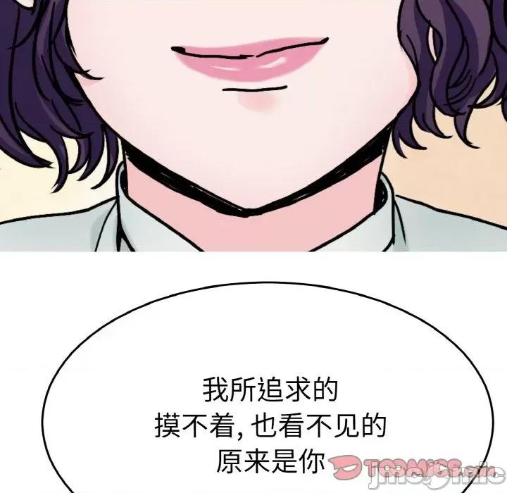 教义 教义-教义 第25话 第75页