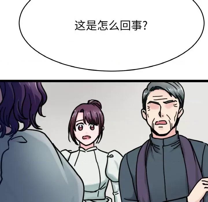 教义 教义-教义 第25话 第77页