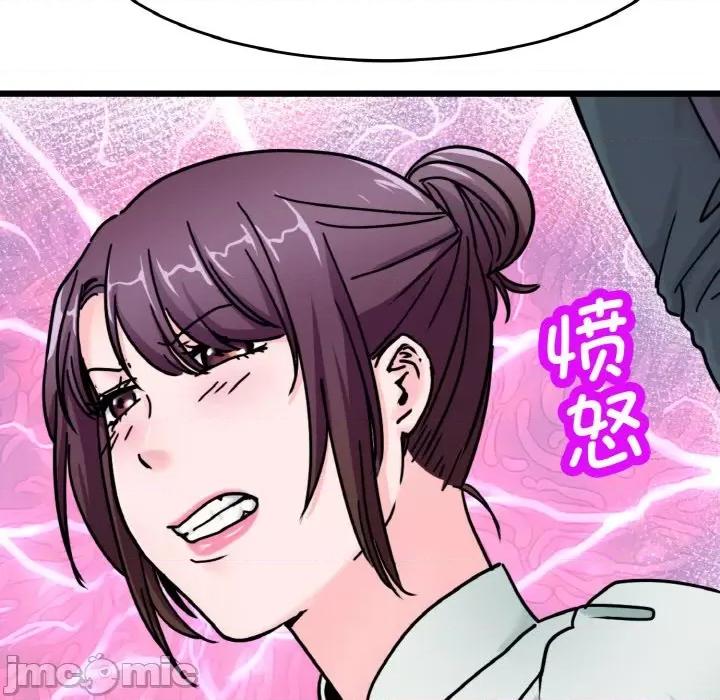 教义 教义-教义 第25话 第80页