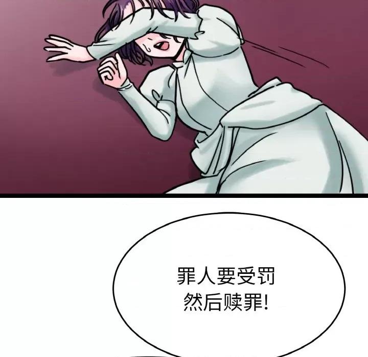 教义 教义-教义 第25话 第84页