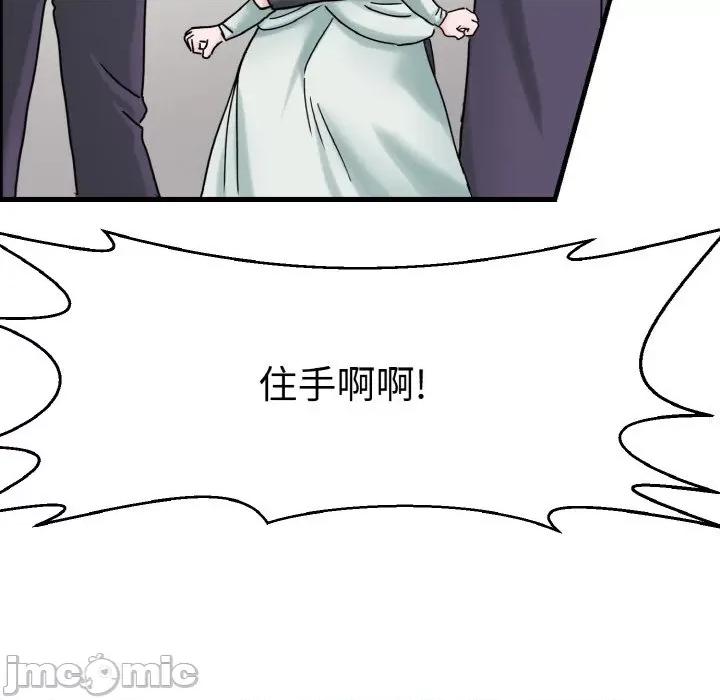 教义 教义-教义 第25话 第95页