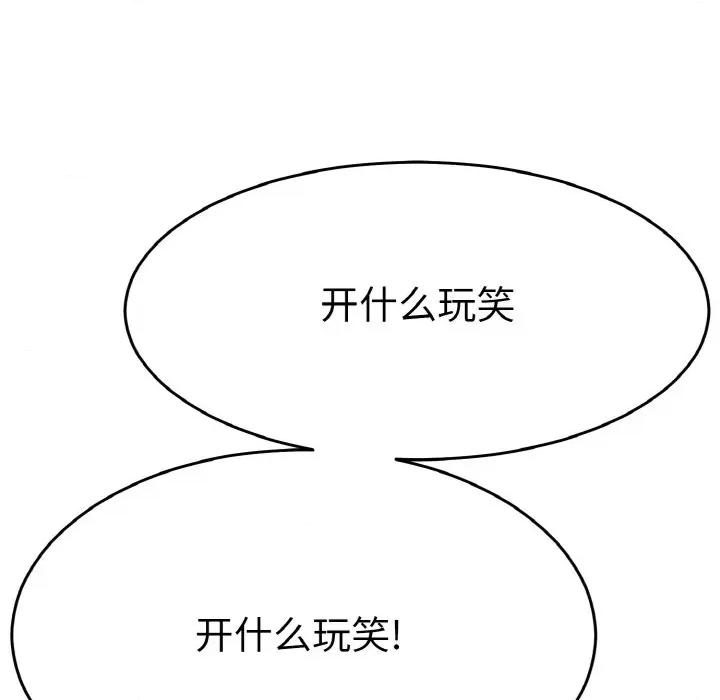 教义 教义-教义 第25话 第96页