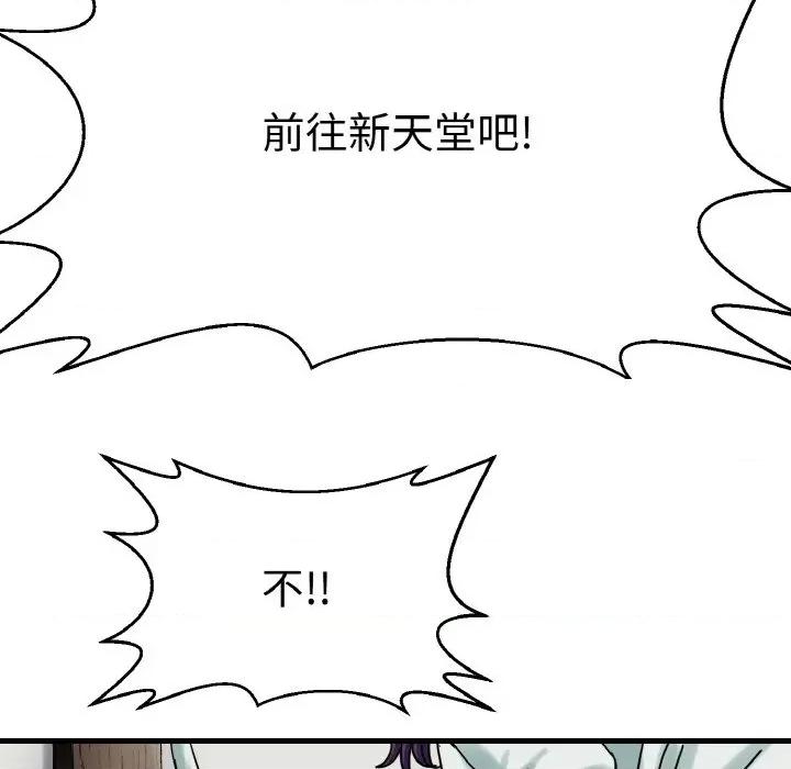教义 教义-教义 第25话 第106页