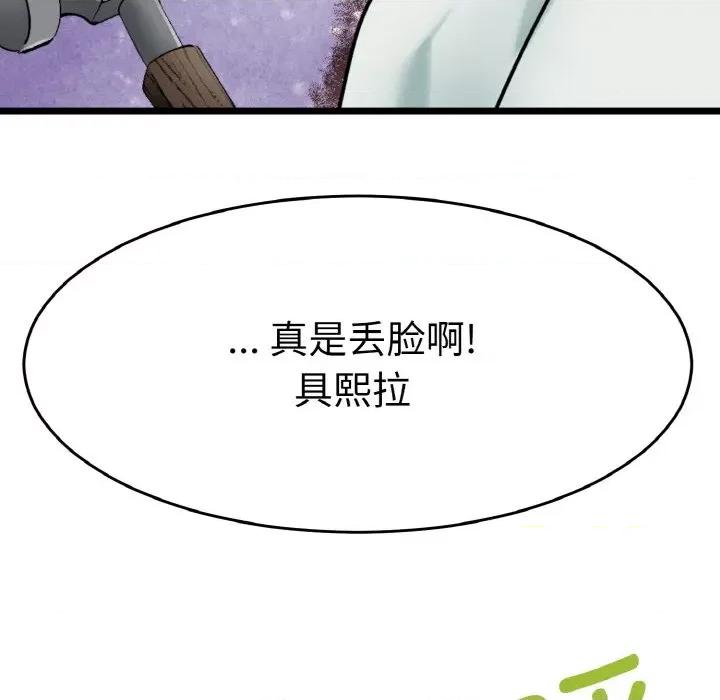 教义 教义-教义 第25话 第112页