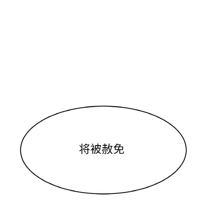 教义 教义-教义 第26话 第7页