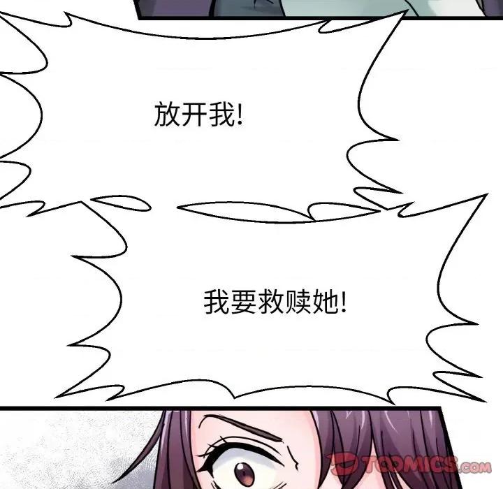 教义 教义-教义 第26话 第26页