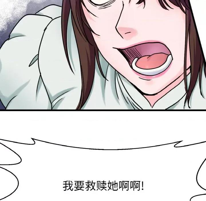 教义 教义-教义 第26话 第27页