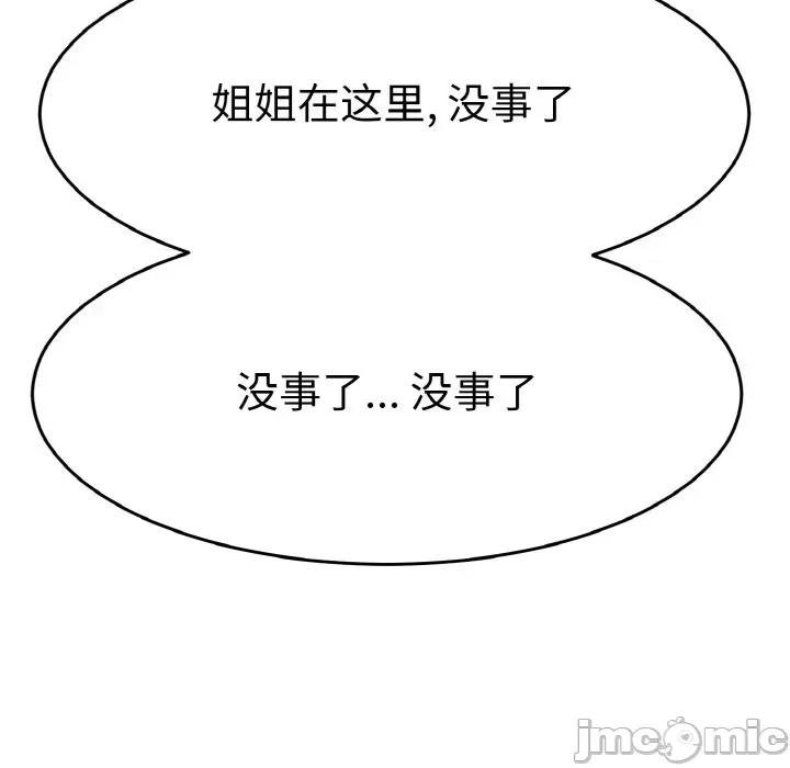 教义 教义-教义 第26话 第35页