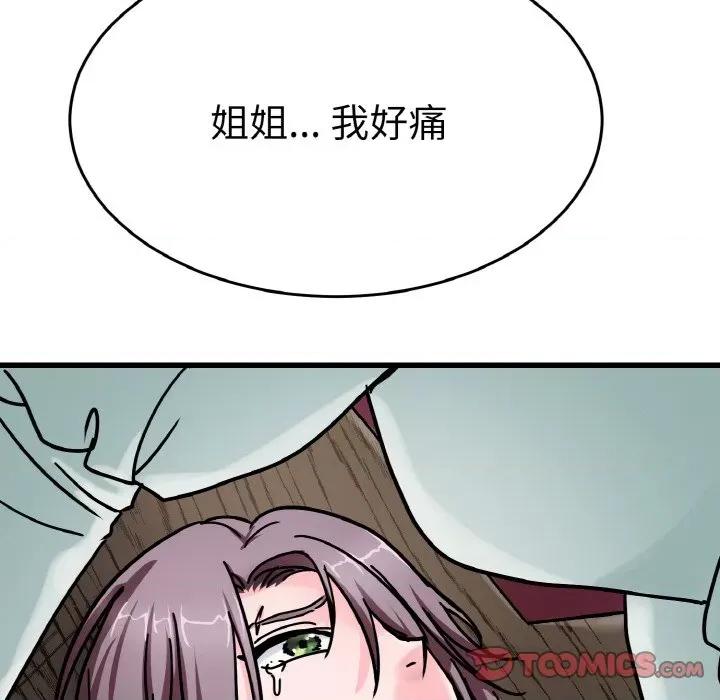 教义 教义-教义 第26话 第38页