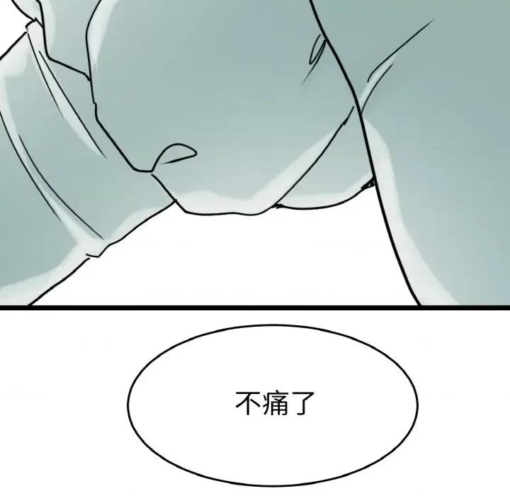 教义 教义-教义 第26话 第42页